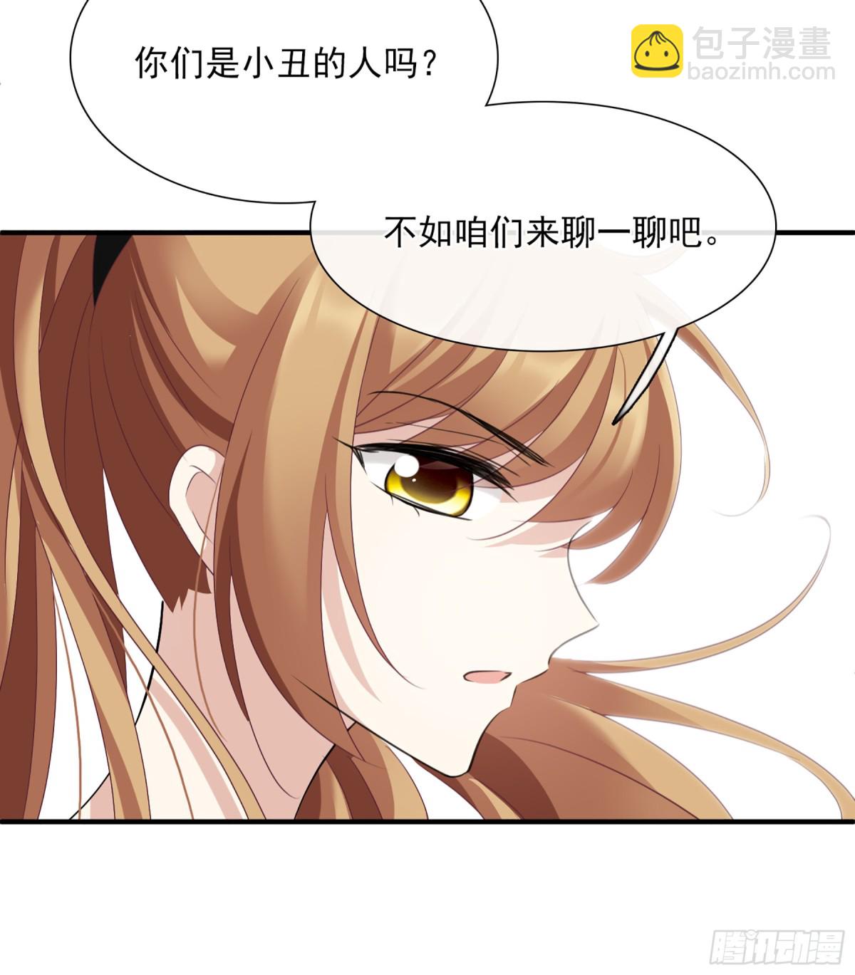 🍤人质恋人·飒漫画 第57话 第18页