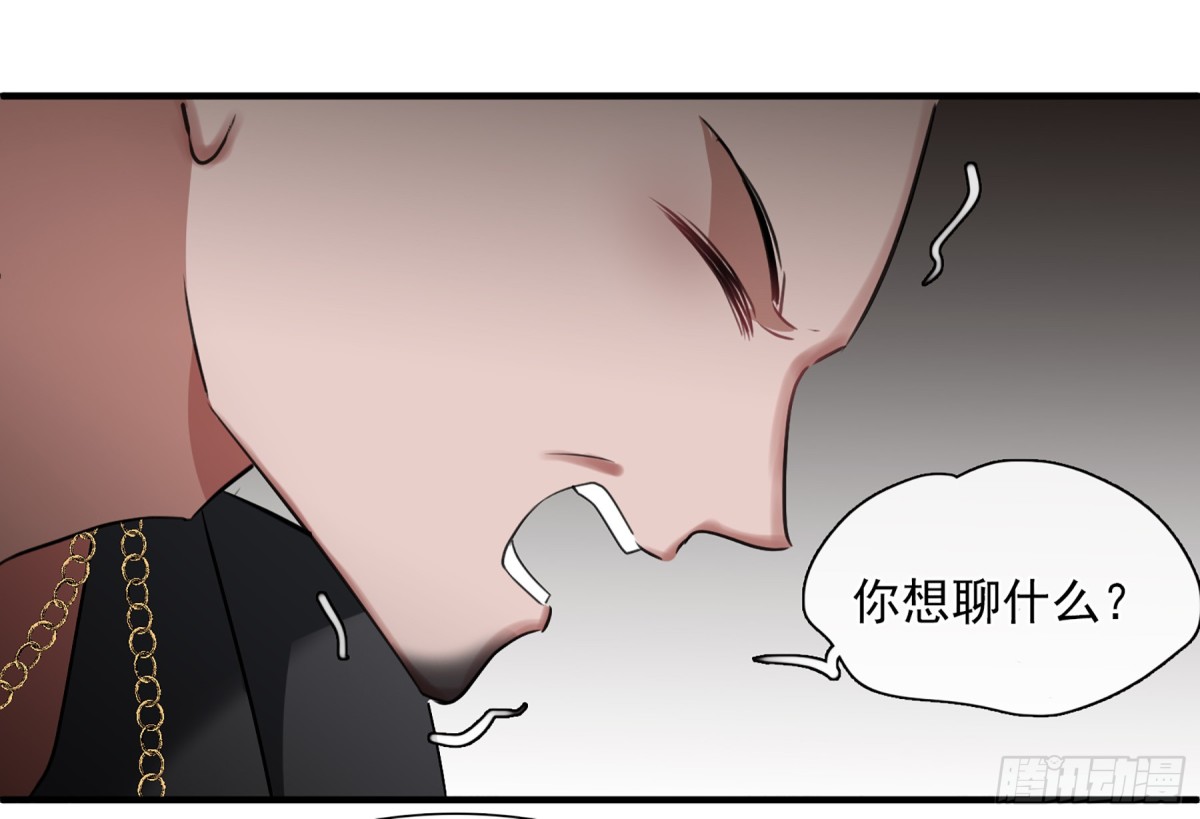 🍤人质恋人·飒漫画 第57话 第19页