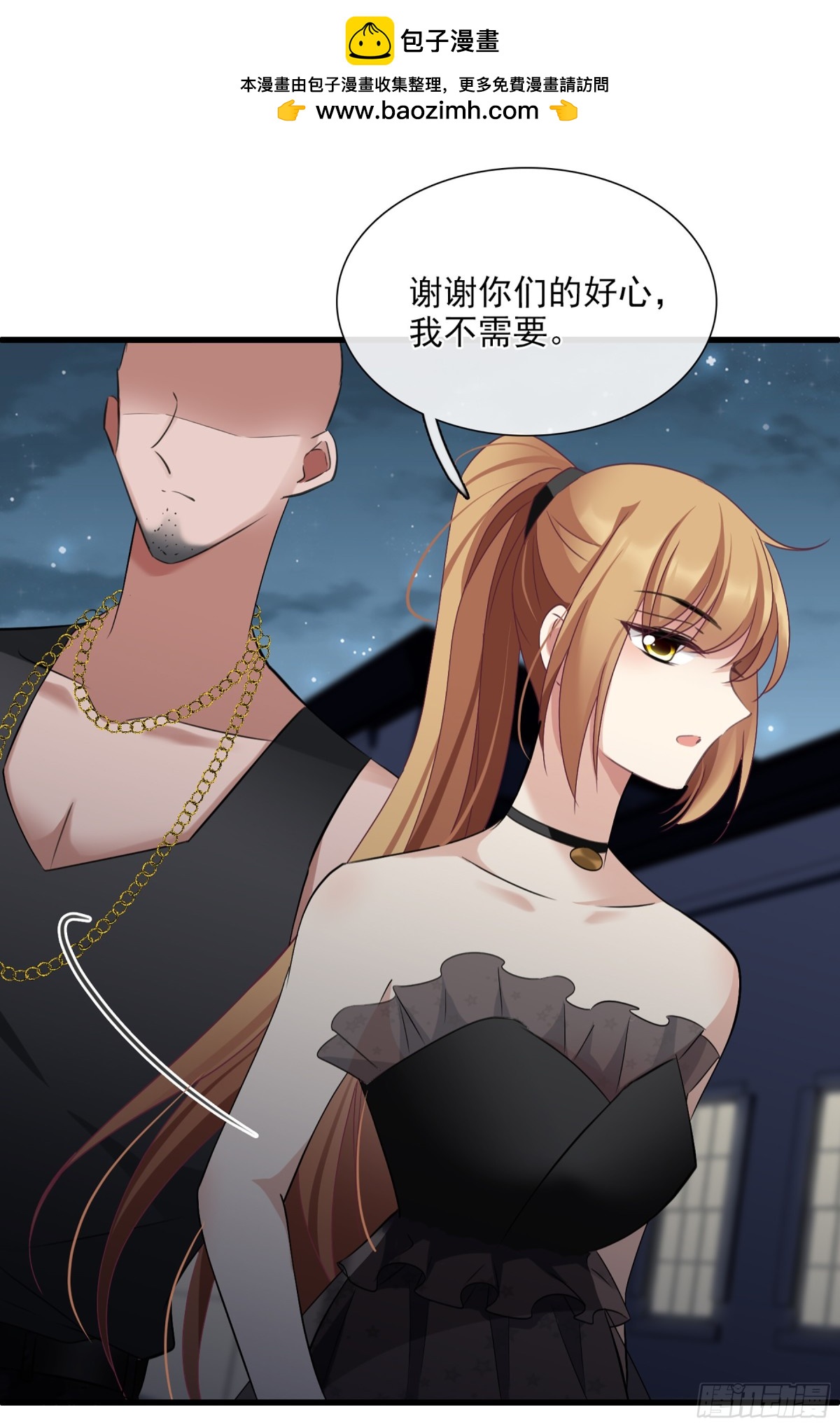 🍤人质恋人·飒漫画 第57话 第2页