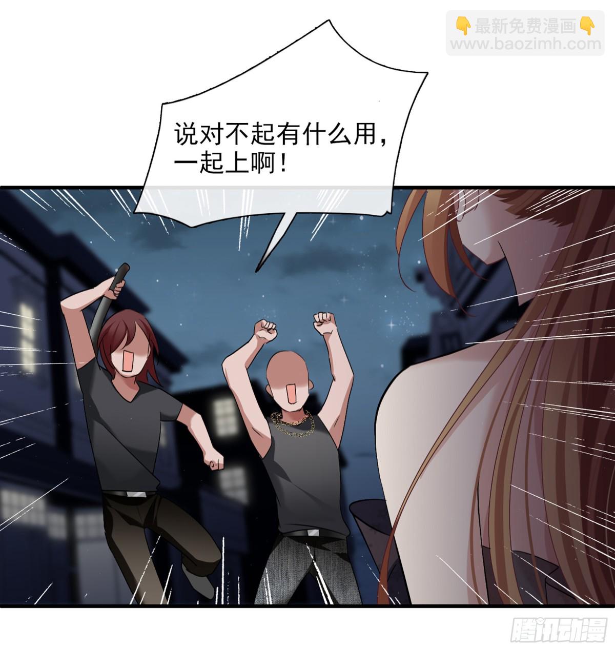 🍤人质恋人·飒漫画 第57话 第26页