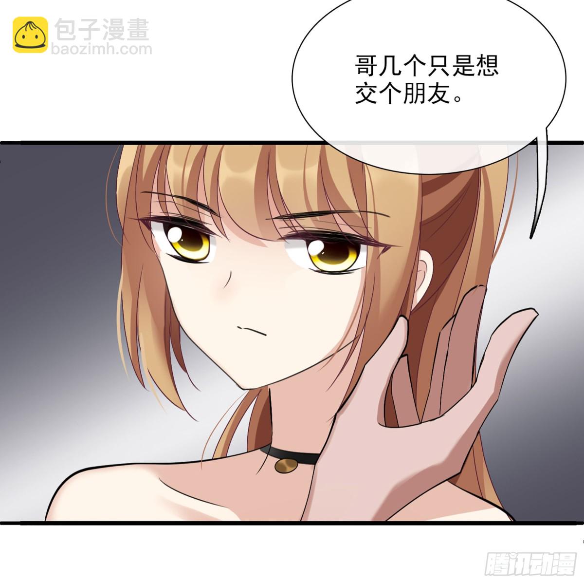 🍤人质恋人·飒漫画 第57话 第4页