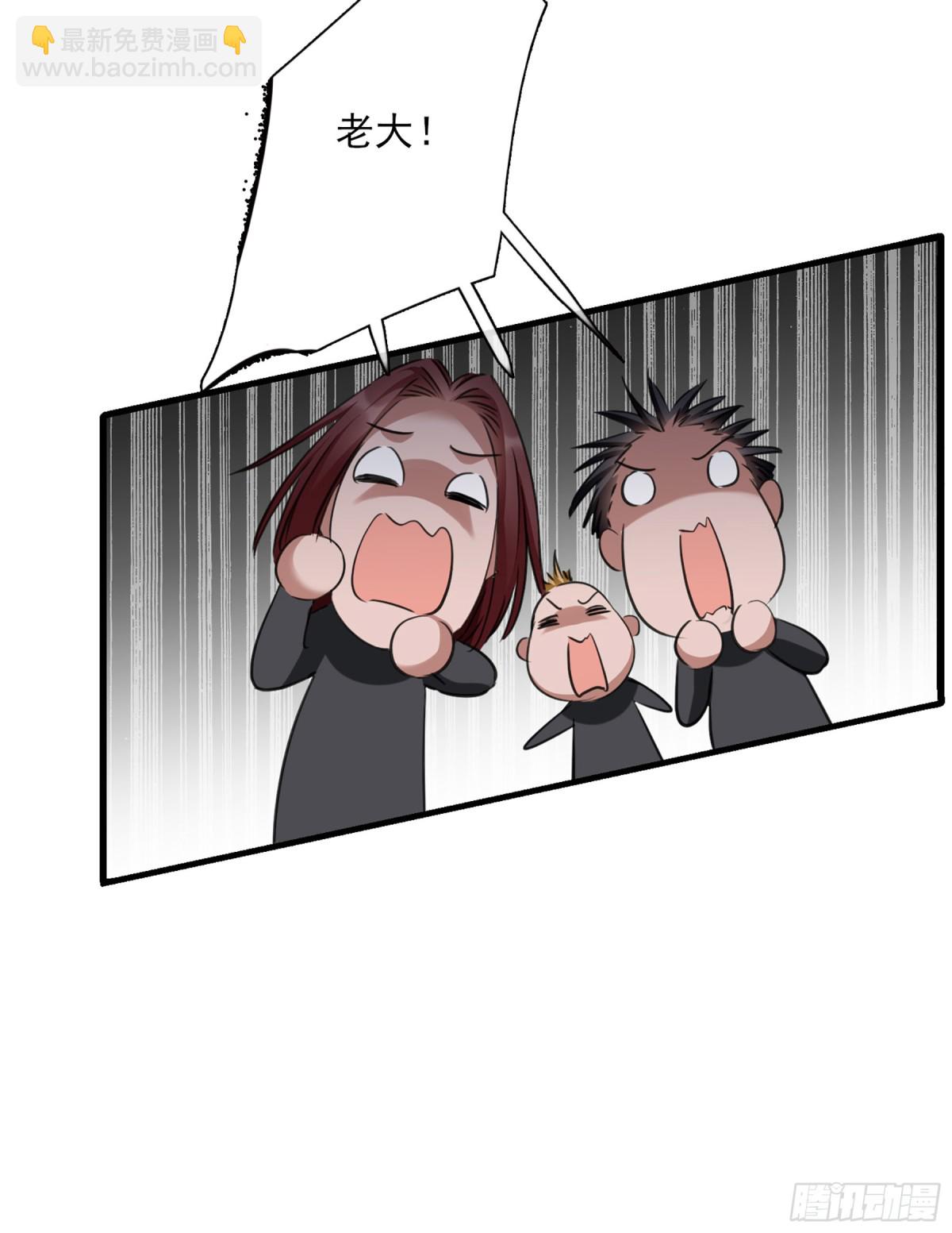 🍤人质恋人·飒漫画 第57话 第9页