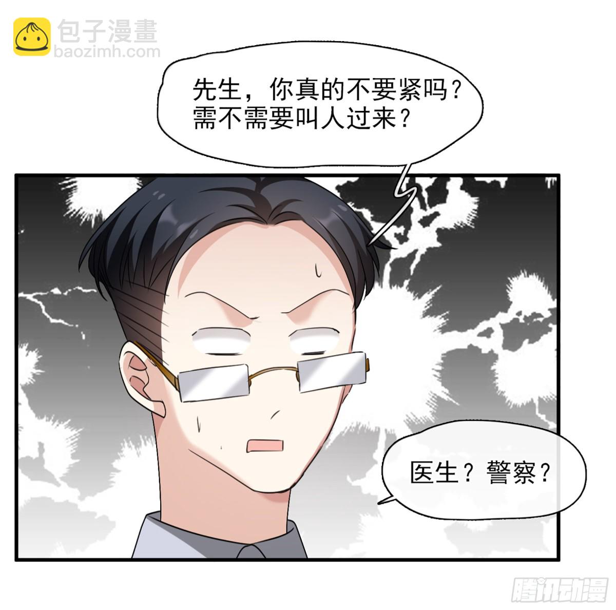 🍤人质恋人·飒漫画 第59话 第12页