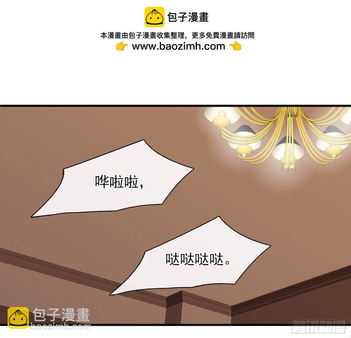 🍤人质恋人·飒漫画 第59话 第2页