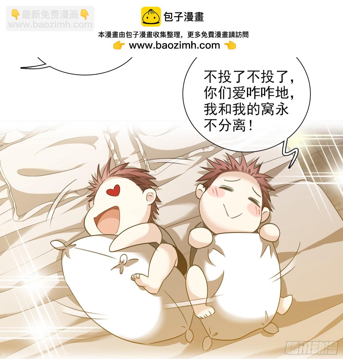 🍤人质恋人·飒漫画 第59话 第21页