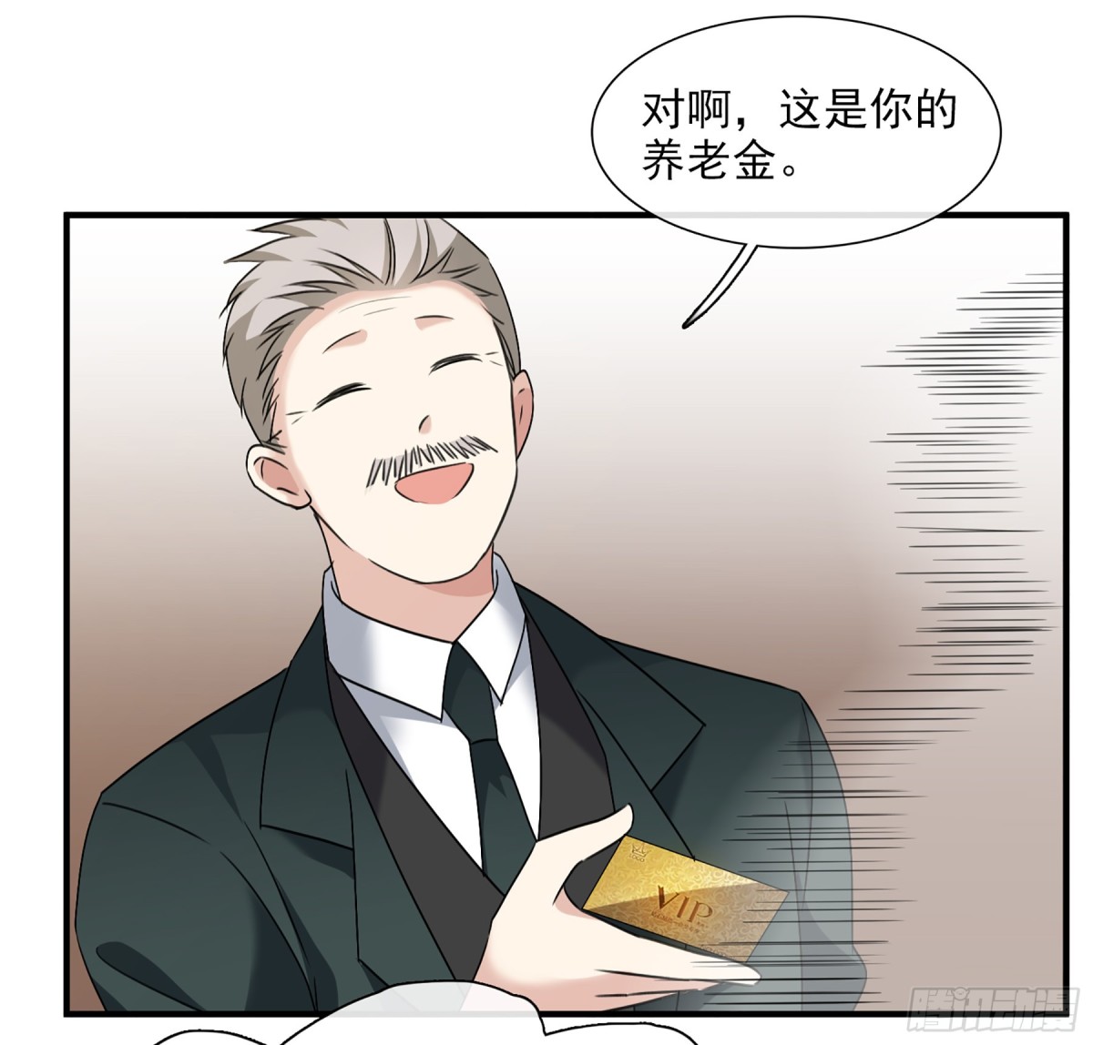 🍤人质恋人·飒漫画 第59话 第23页