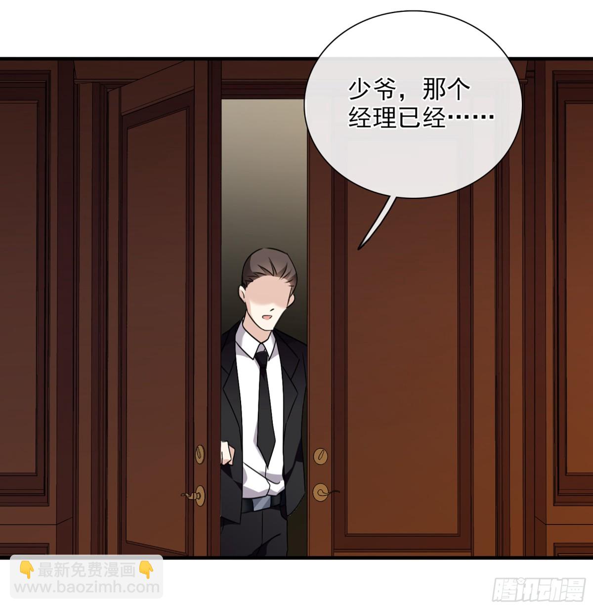 🍤人质恋人·飒漫画 第59话 第25页