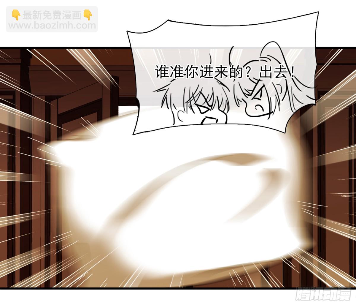 🍤人质恋人·飒漫画 第59话 第27页