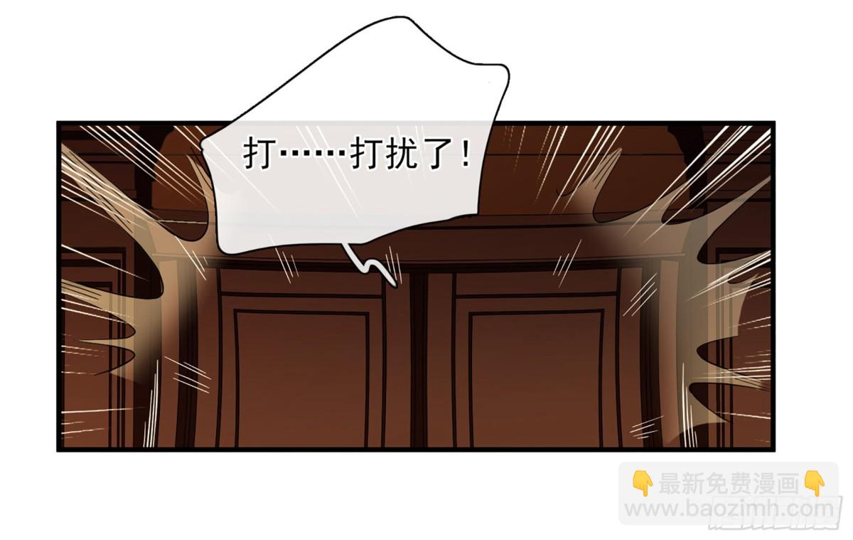 🍤人质恋人·飒漫画 第59话 第28页