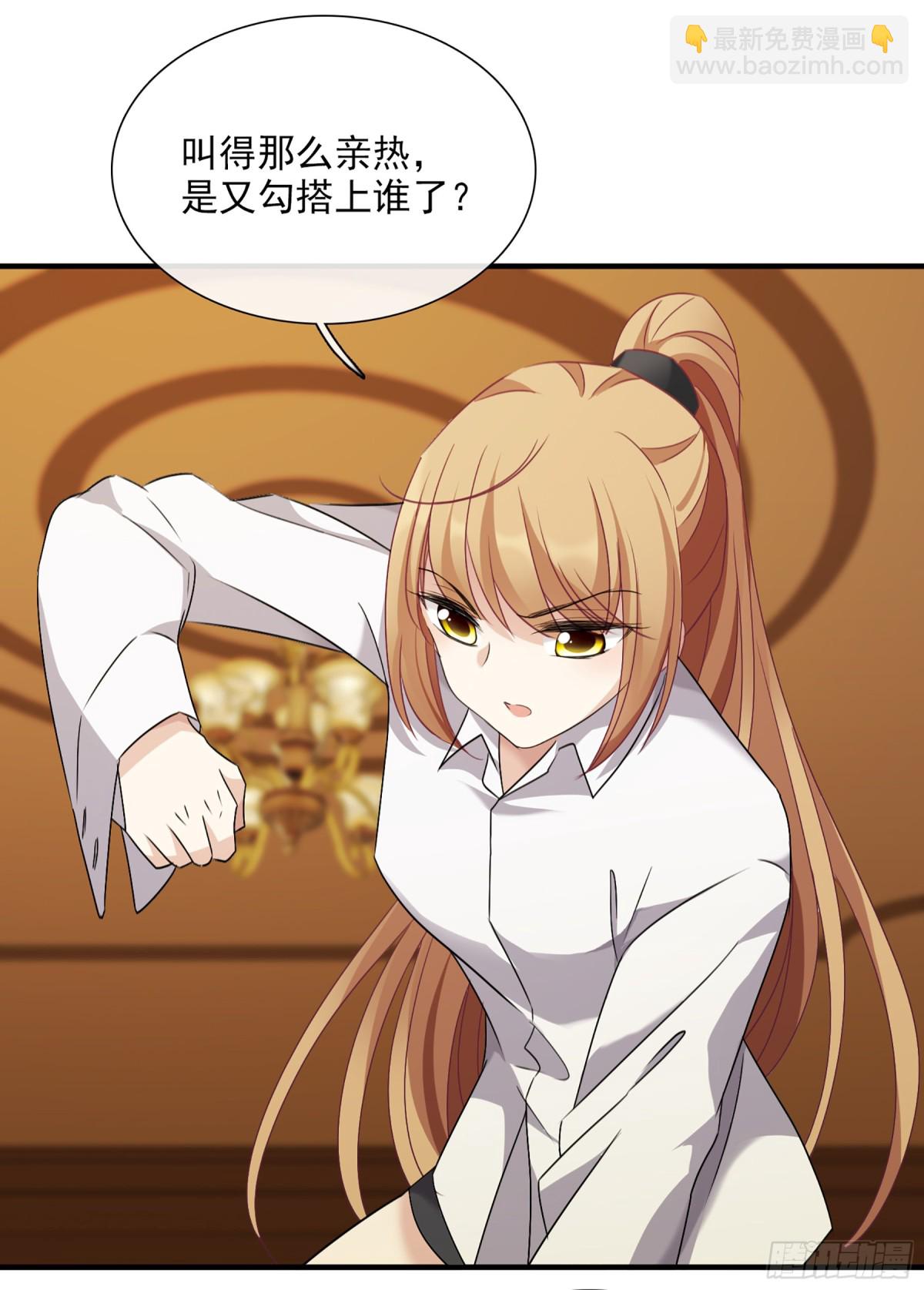 🍤人质恋人·飒漫画 第59话 第29页