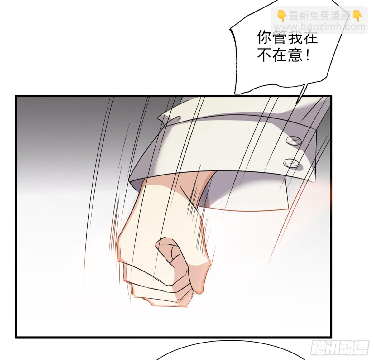 🍤人质恋人·飒漫画 第59话 第32页