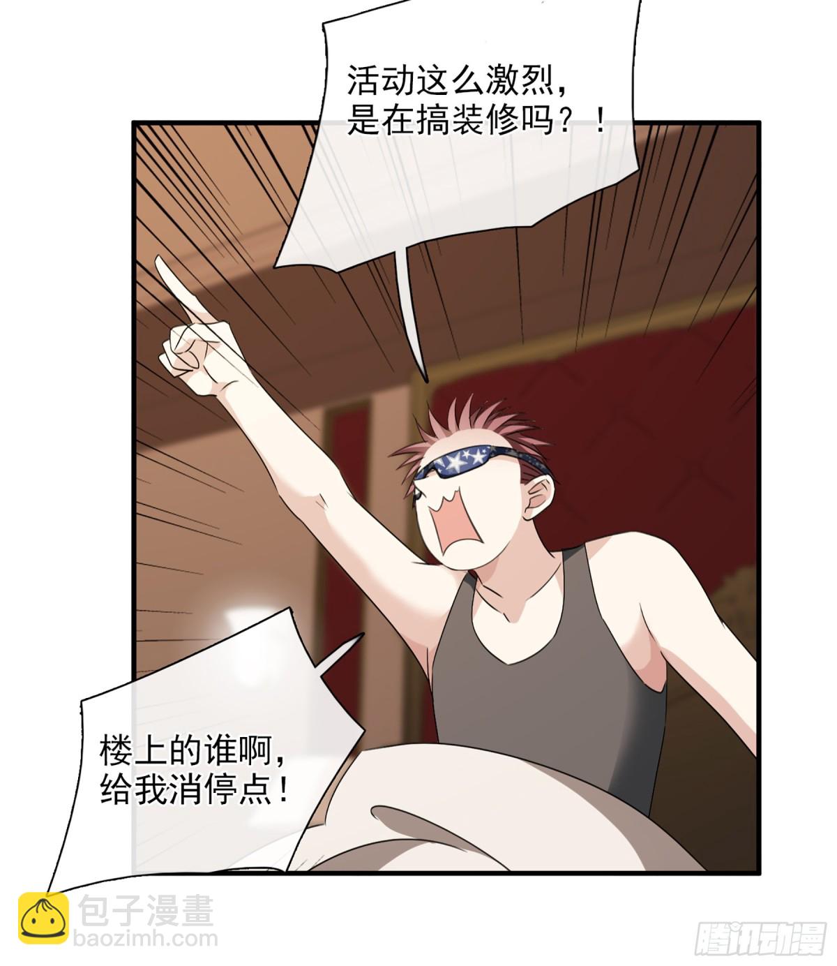 🍤人质恋人·飒漫画 第59话 第6页