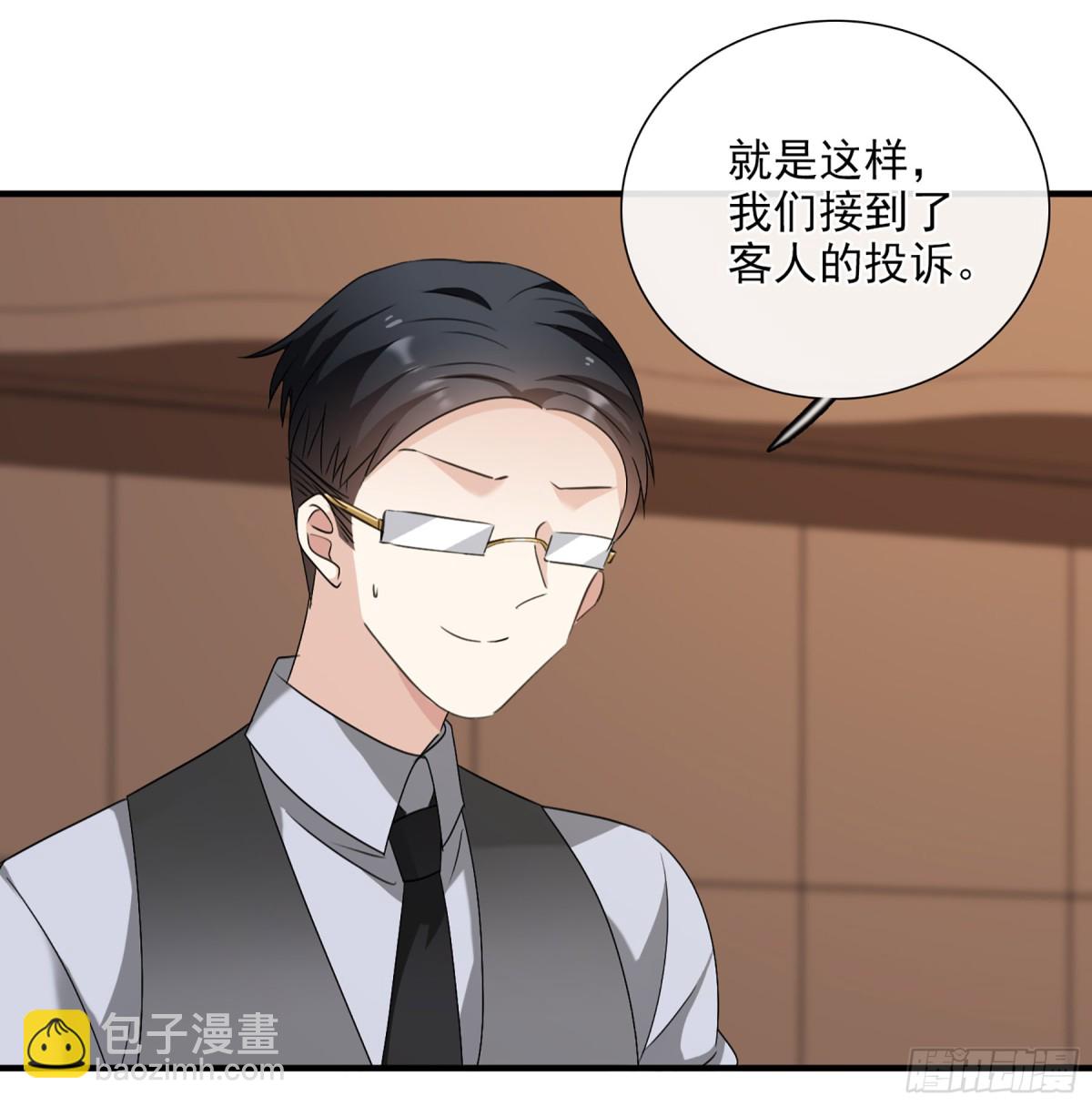🍤人质恋人·飒漫画 第59话 第7页