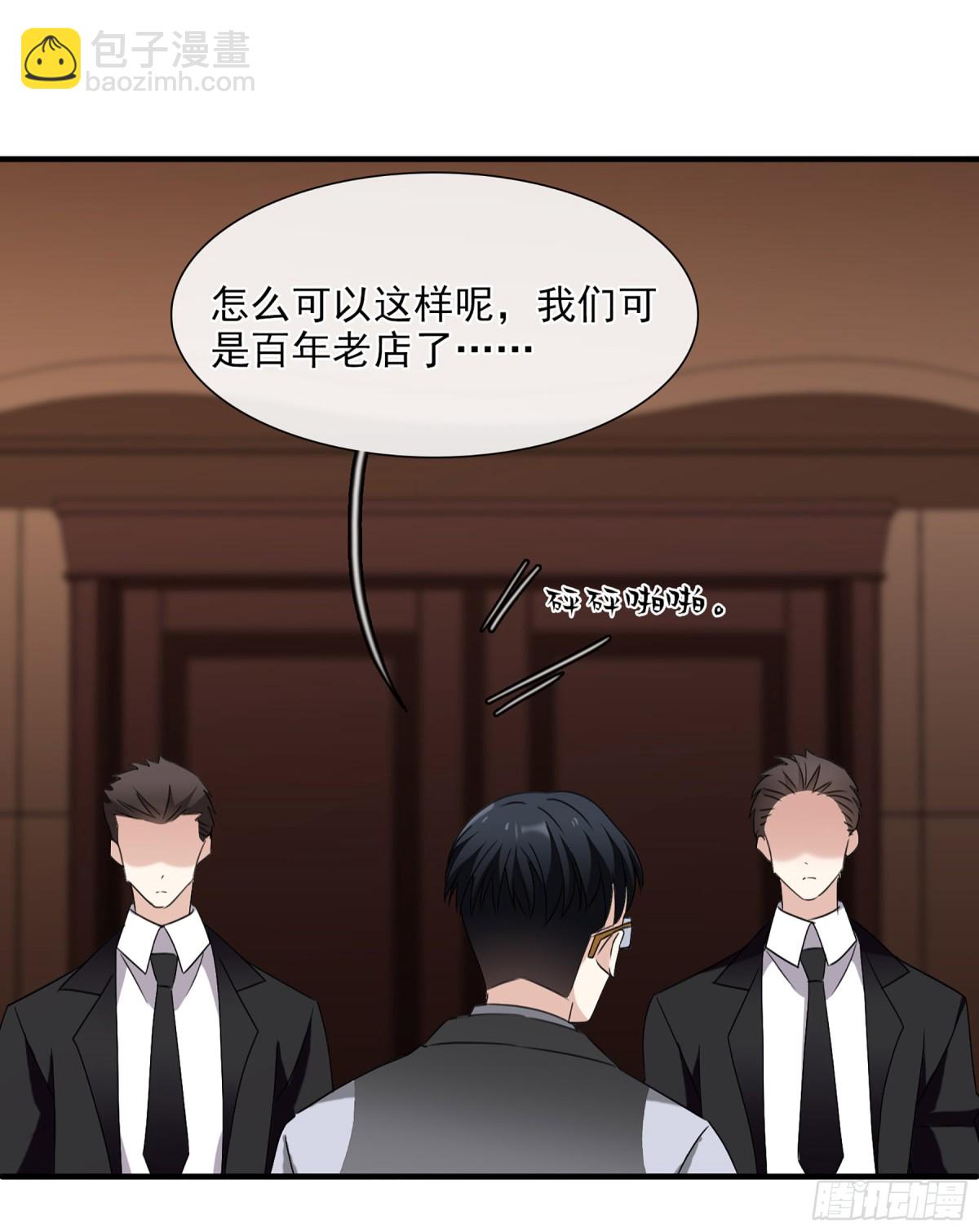 🍤人质恋人·飒漫画 第59话 第9页