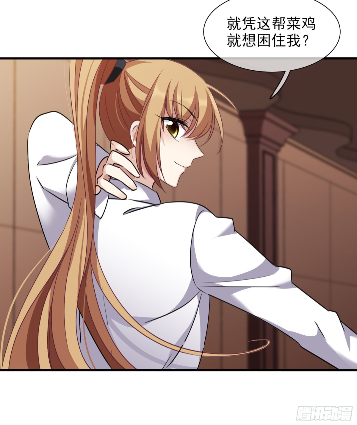 🍤人质恋人·飒漫画 第61话 第11页