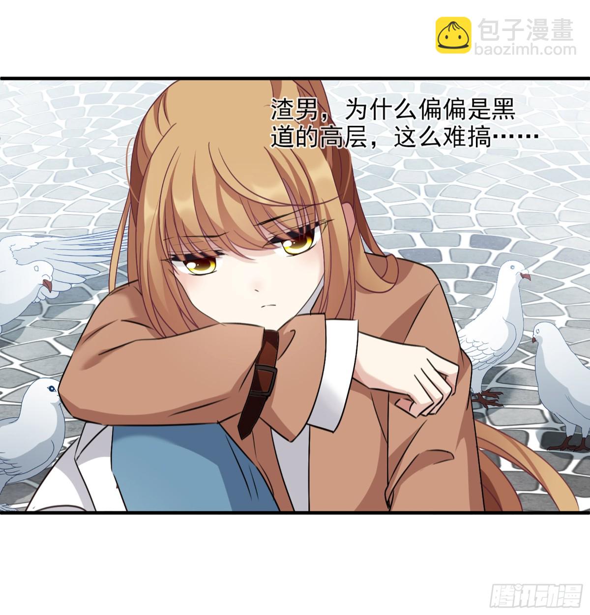 🍤人质恋人·飒漫画 第61话 第17页