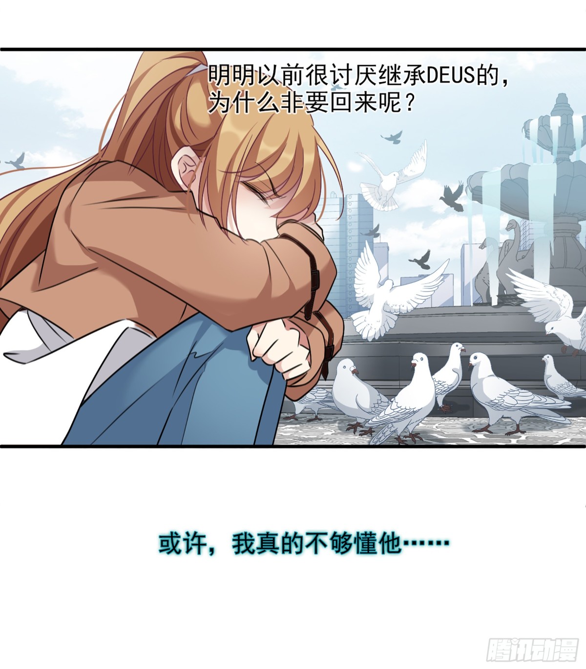 🍤人质恋人·飒漫画 第61话 第18页