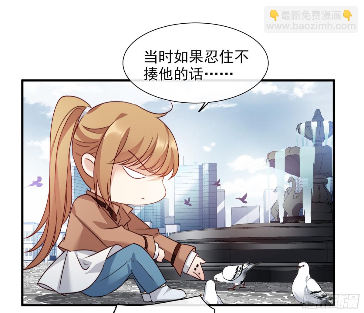 🍤人质恋人·飒漫画 第61话 第19页