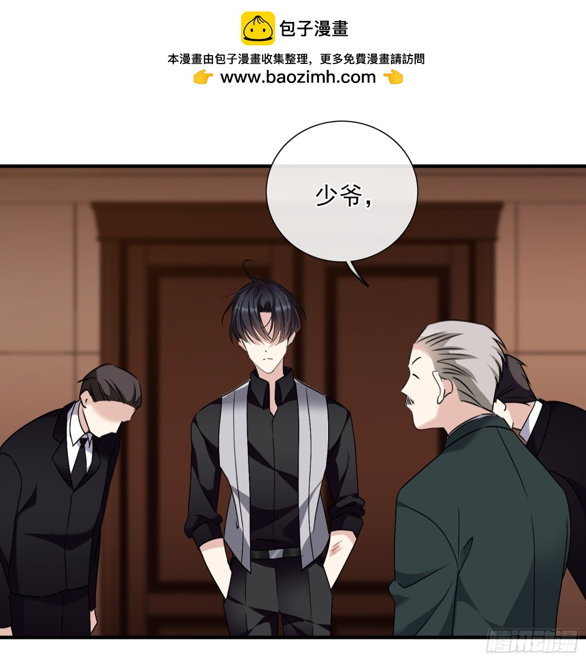 🍤人质恋人·飒漫画 第61话 第2页