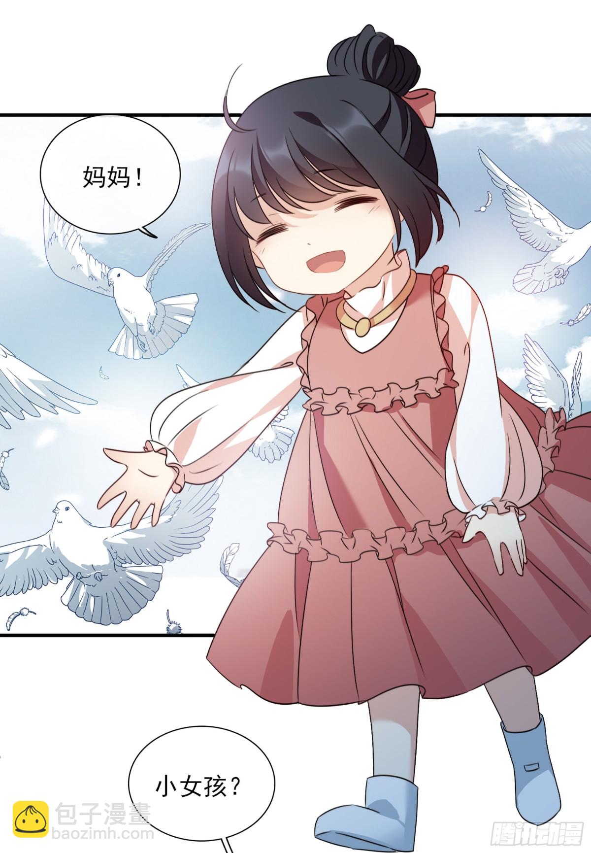 🍤人质恋人·飒漫画 第61话 第21页
