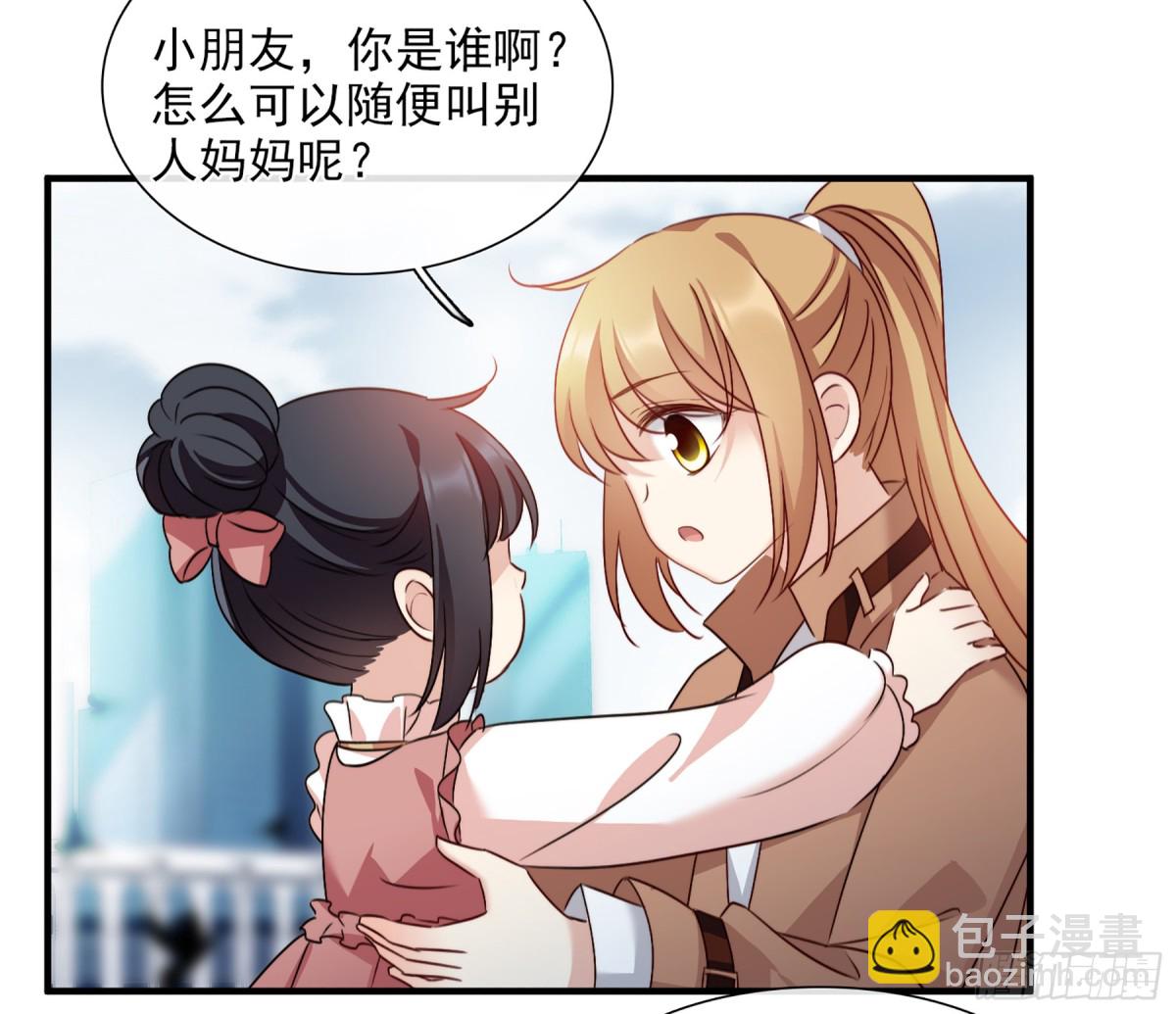 🍤人质恋人·飒漫画 第61话 第24页