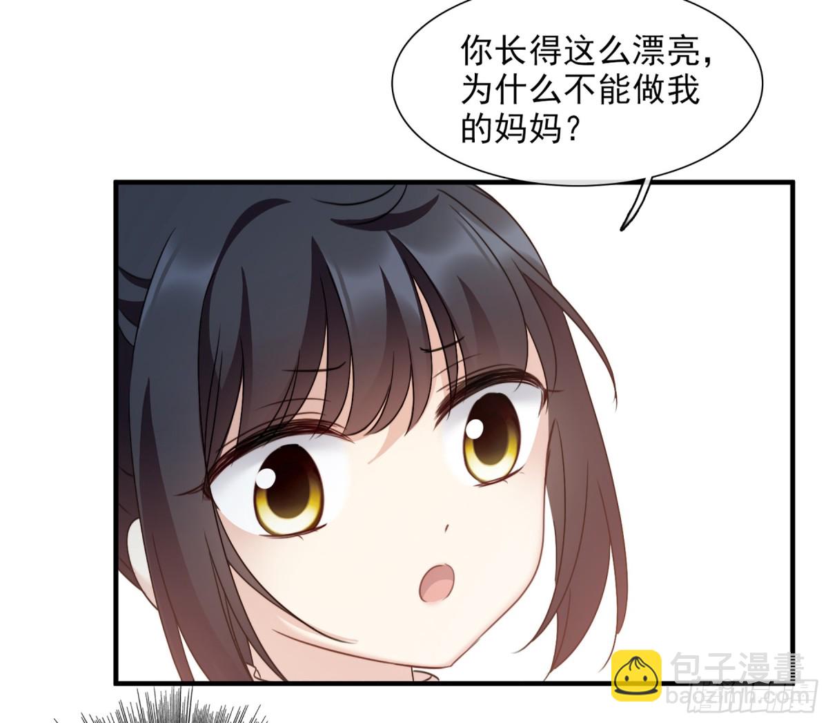 🍤人质恋人·飒漫画 第61话 第25页