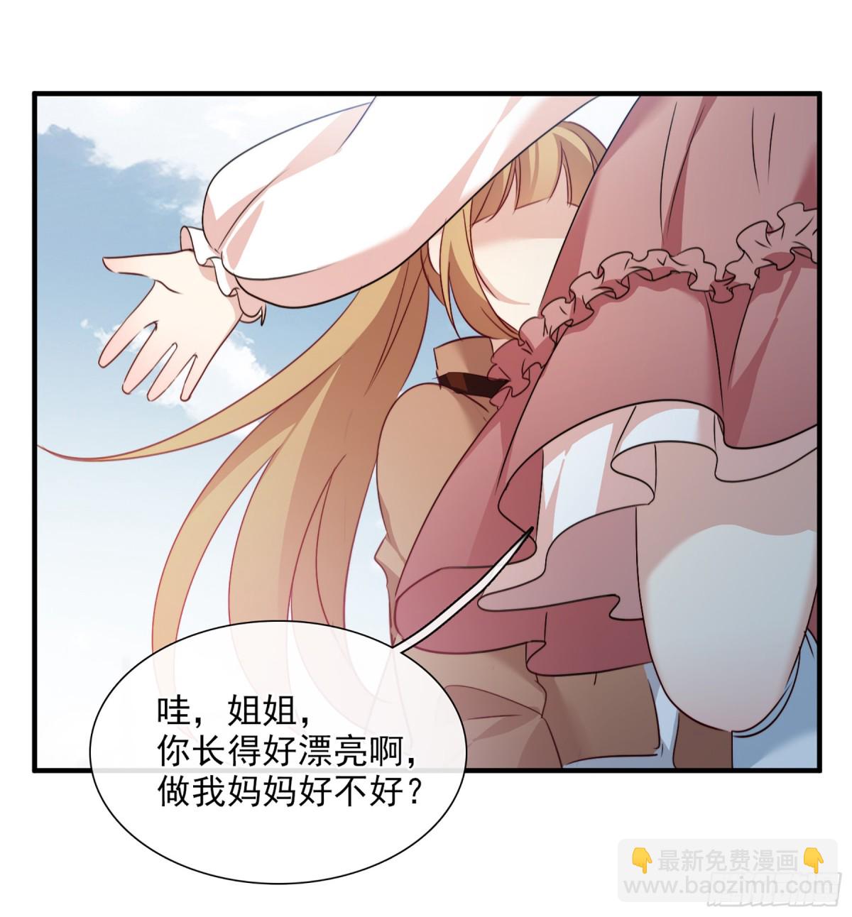 🍤人质恋人·飒漫画 第61话 第28页