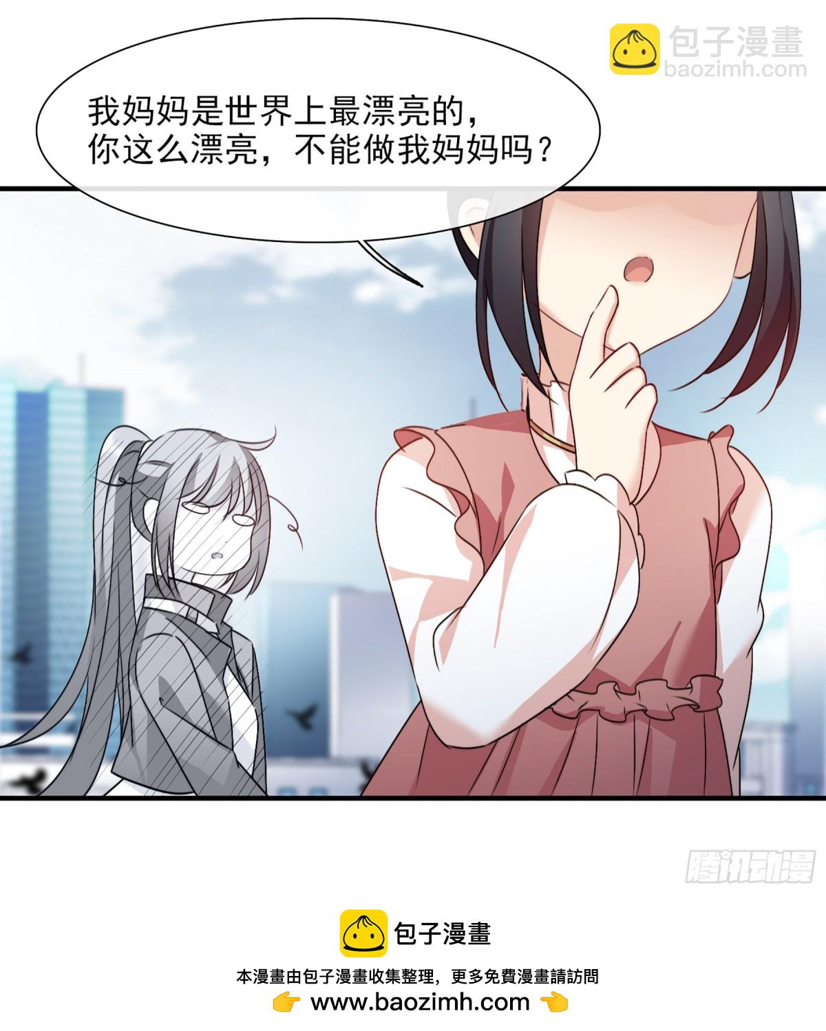 🍤人质恋人·飒漫画 第61话 第30页