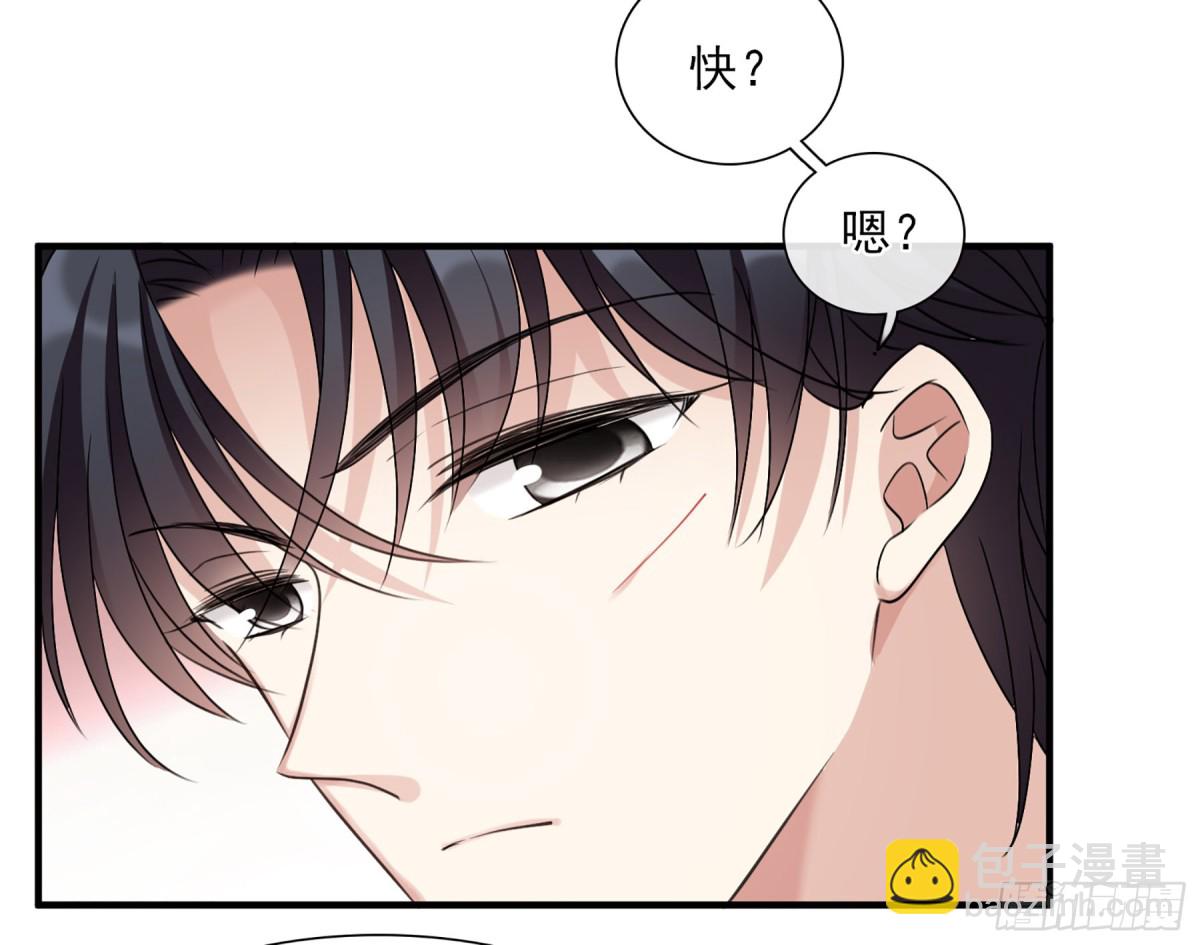 🍤人质恋人·飒漫画 第61话 第4页