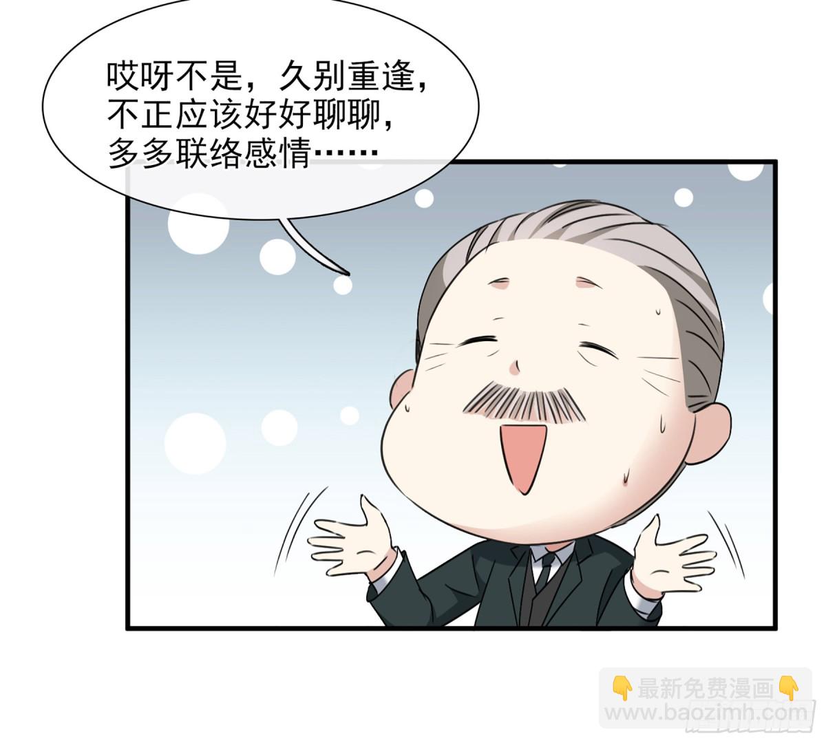 🍤人质恋人·飒漫画 第61话 第5页