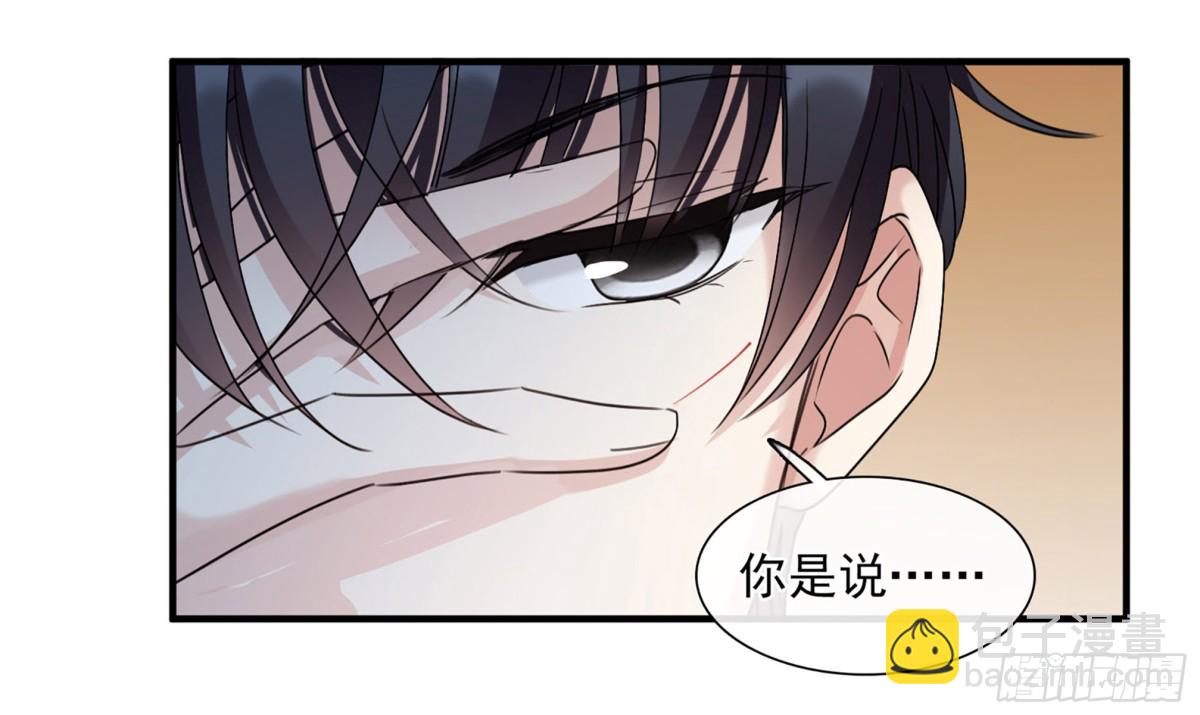 🍤人质恋人·飒漫画 第61话 第9页