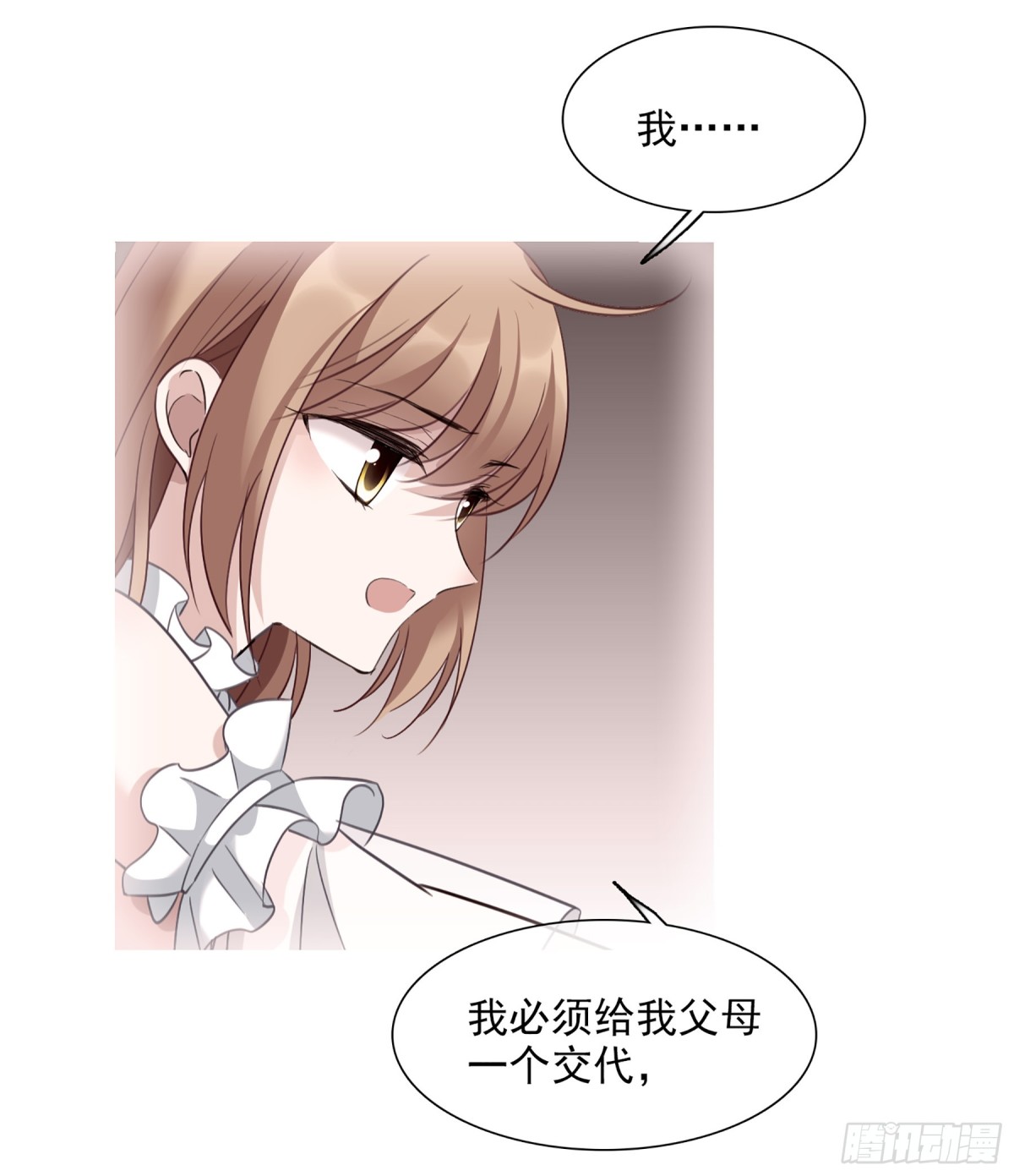 🍤人质恋人·飒漫画 第63话 第1页