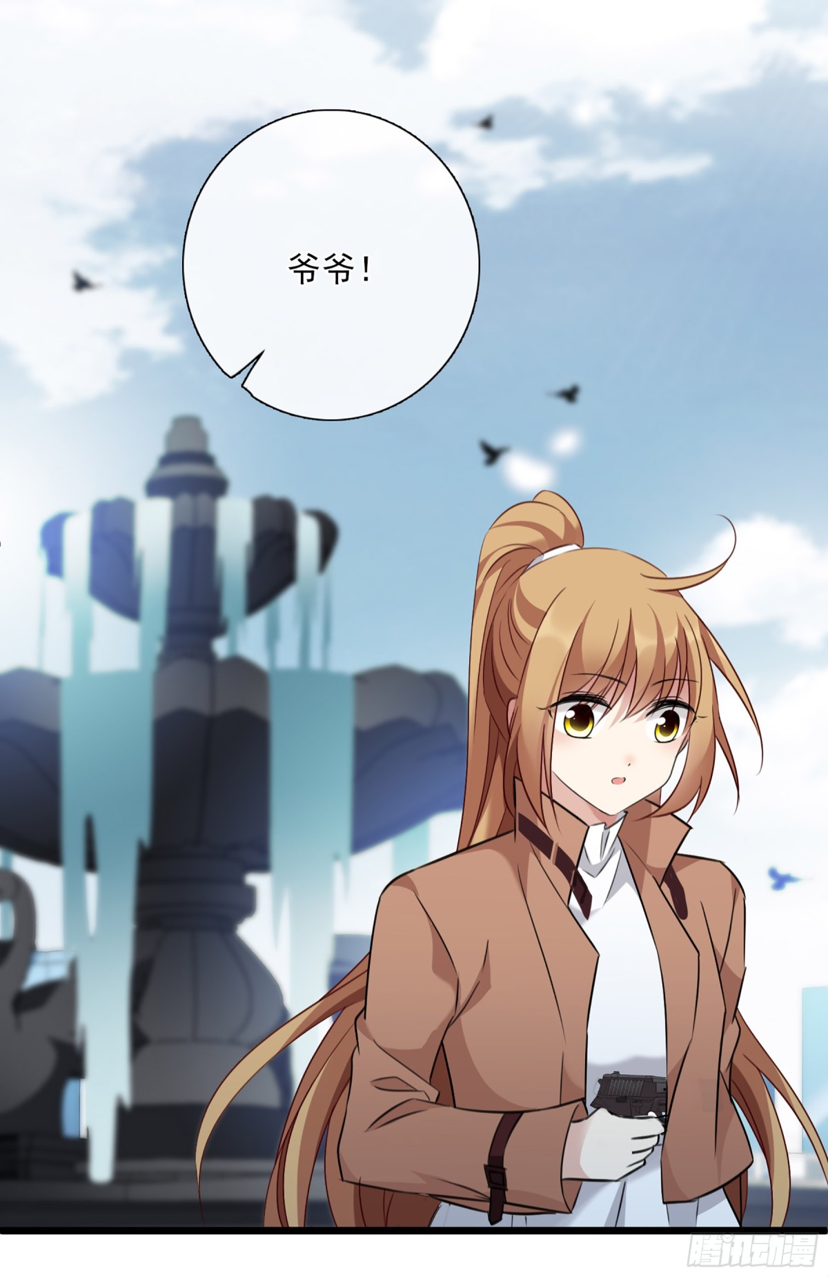 🍤人质恋人·飒漫画 第63话 第11页