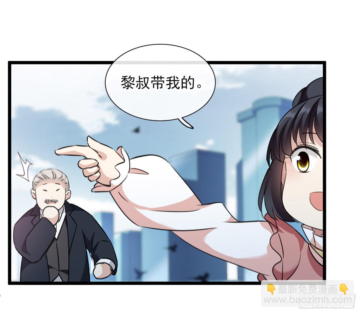 🍤人质恋人·飒漫画 第63话 第15页