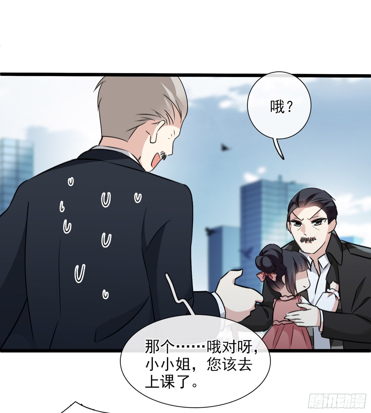 🍤人质恋人·飒漫画 第63话 第16页