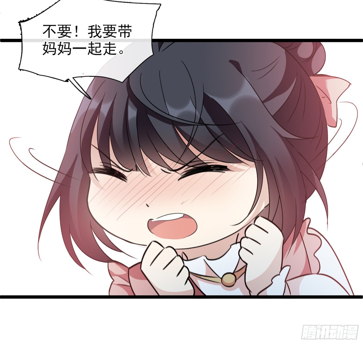 🍤人质恋人·飒漫画 第63话 第17页