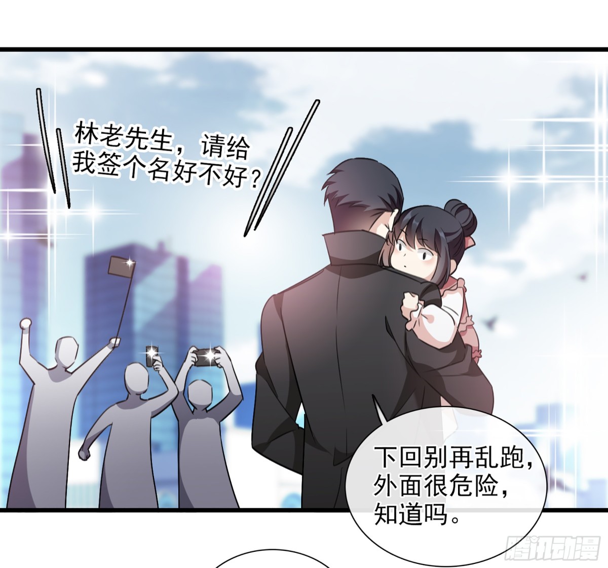 🍤人质恋人·飒漫画 第63话 第25页