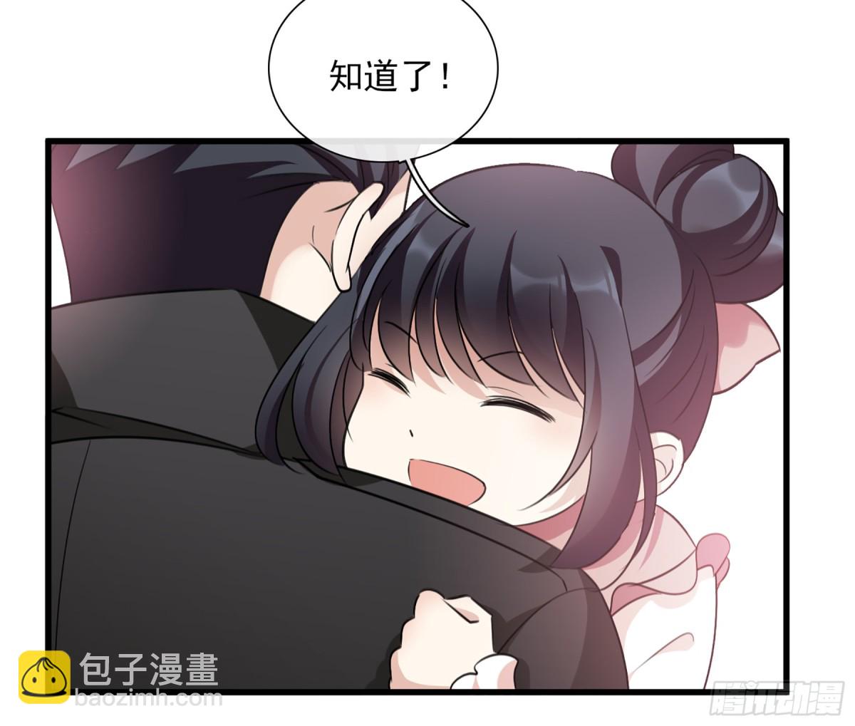 🍤人质恋人·飒漫画 第63话 第26页
