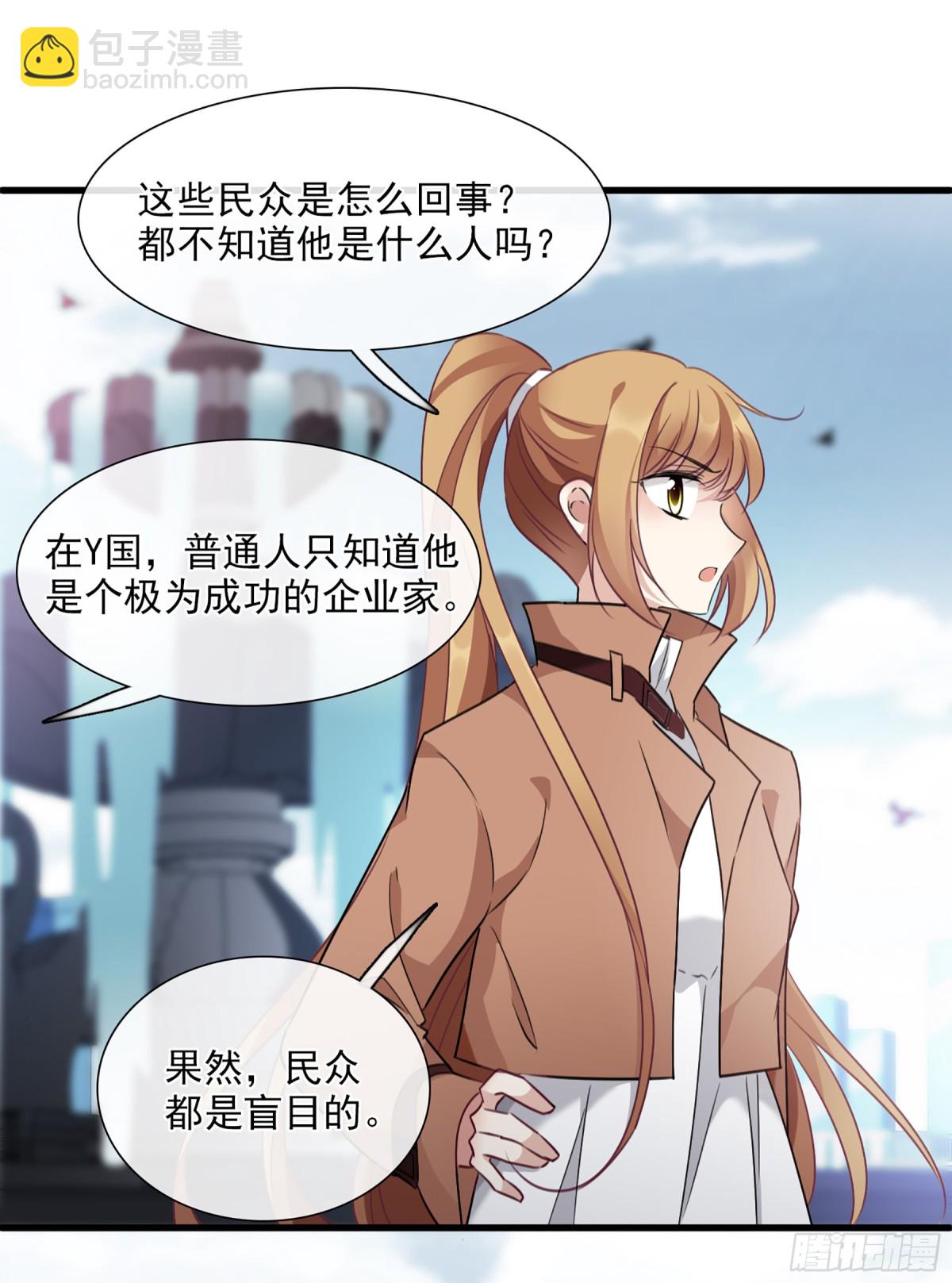 🍤人质恋人·飒漫画 第63话 第28页