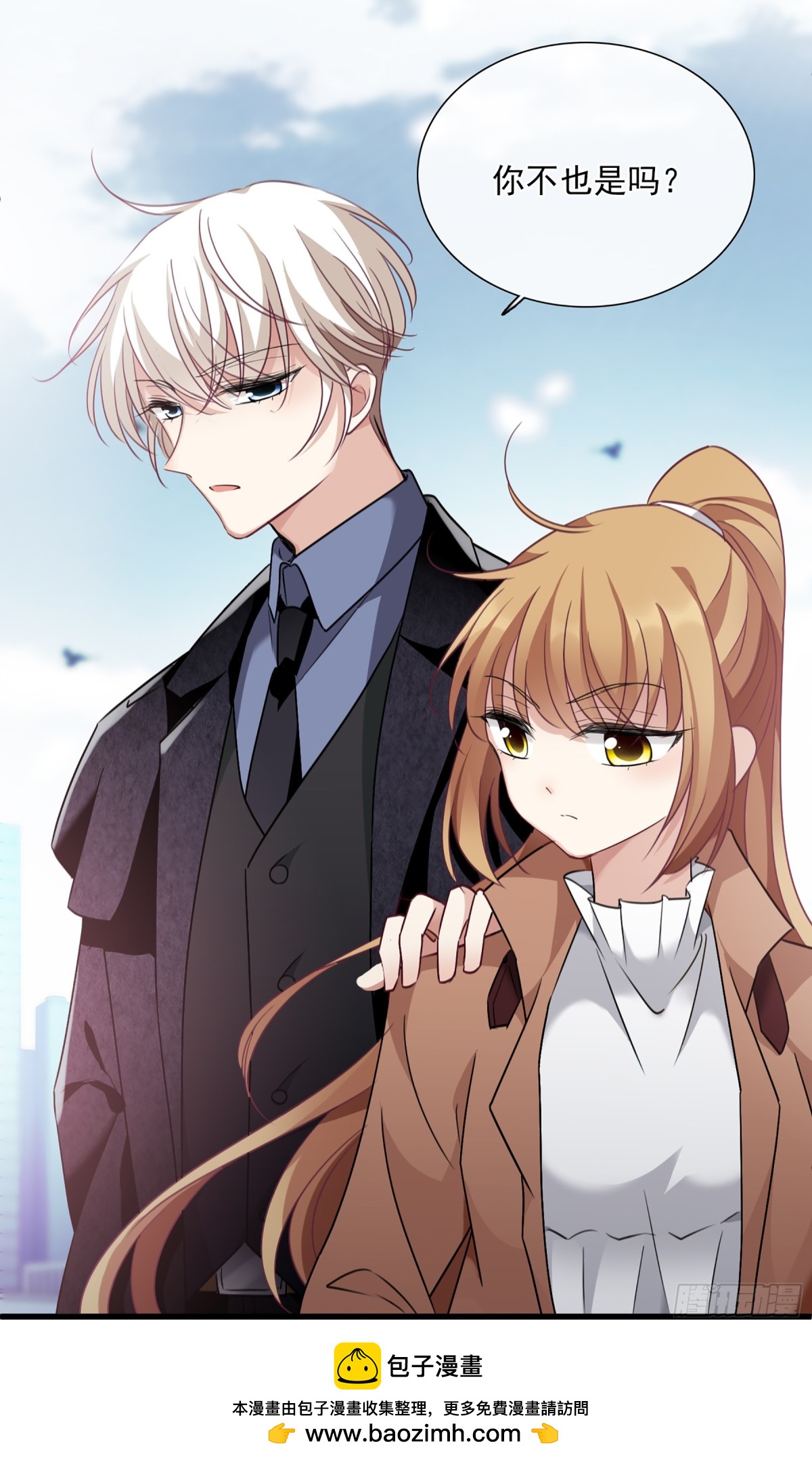 🍤人质恋人·飒漫画 第63话 第29页