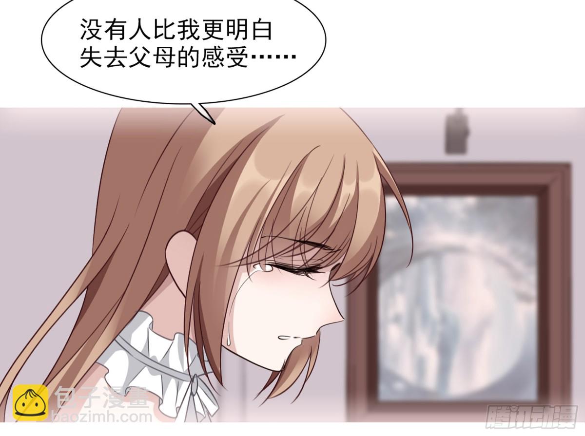 🍤人质恋人·飒漫画 第63话 第3页