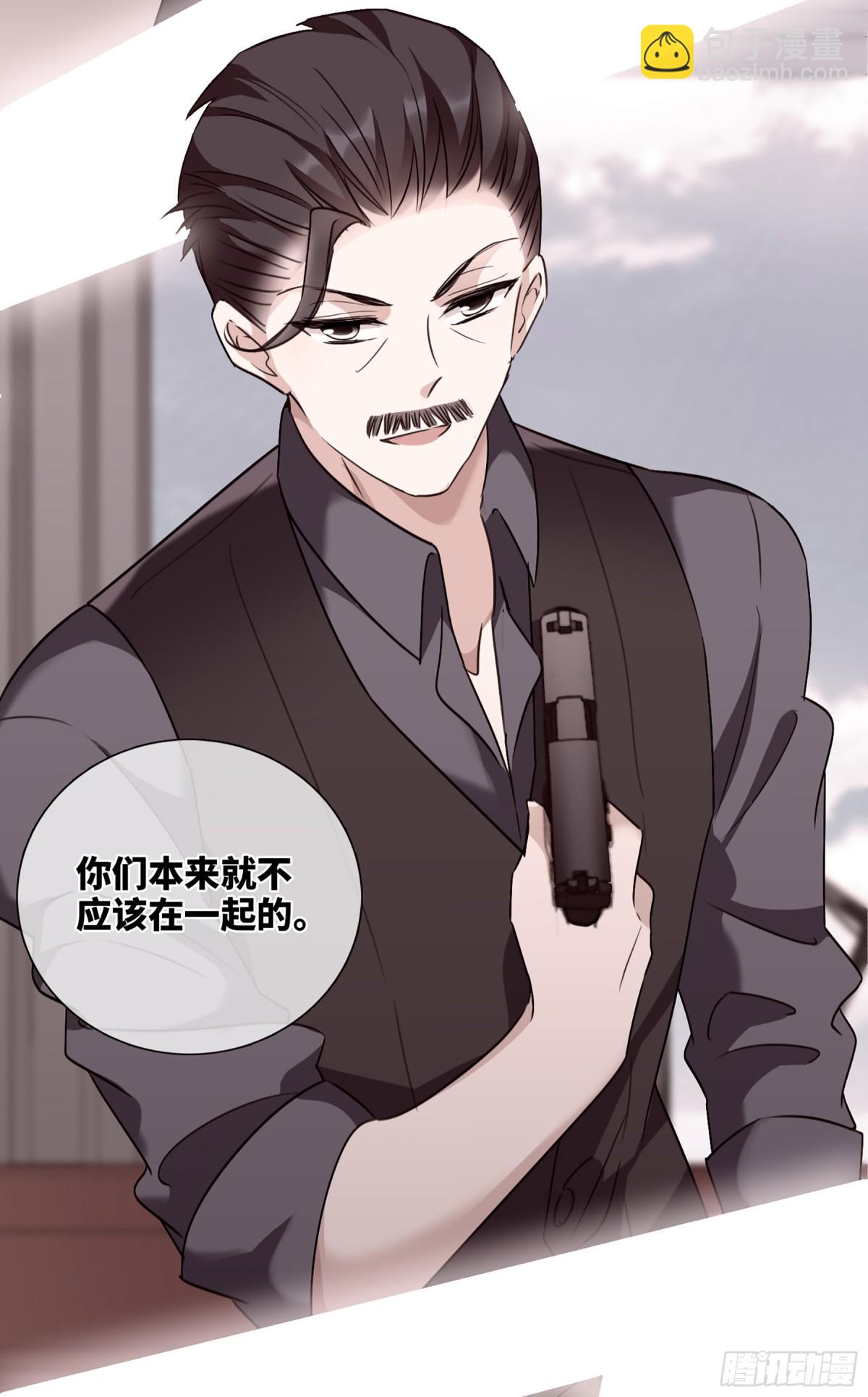 🍤人质恋人·飒漫画 第63话 第9页