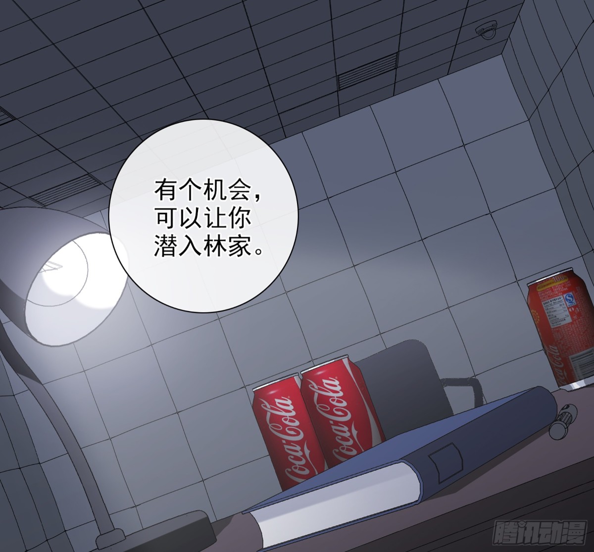 🍤人质恋人·飒漫画 第65话 第1页