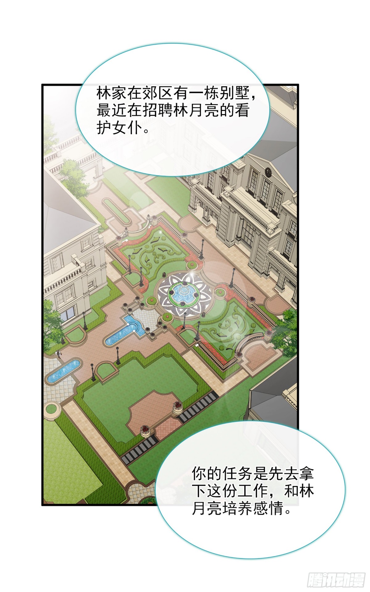 🍤人质恋人·飒漫画 第65话 第10页
