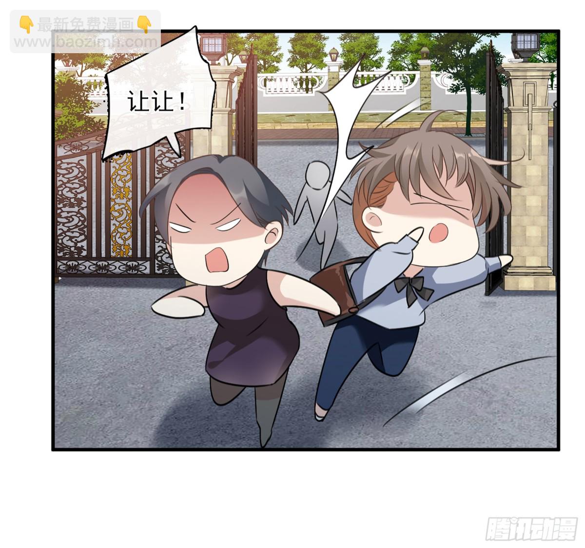🍤人质恋人·飒漫画 第65话 第14页