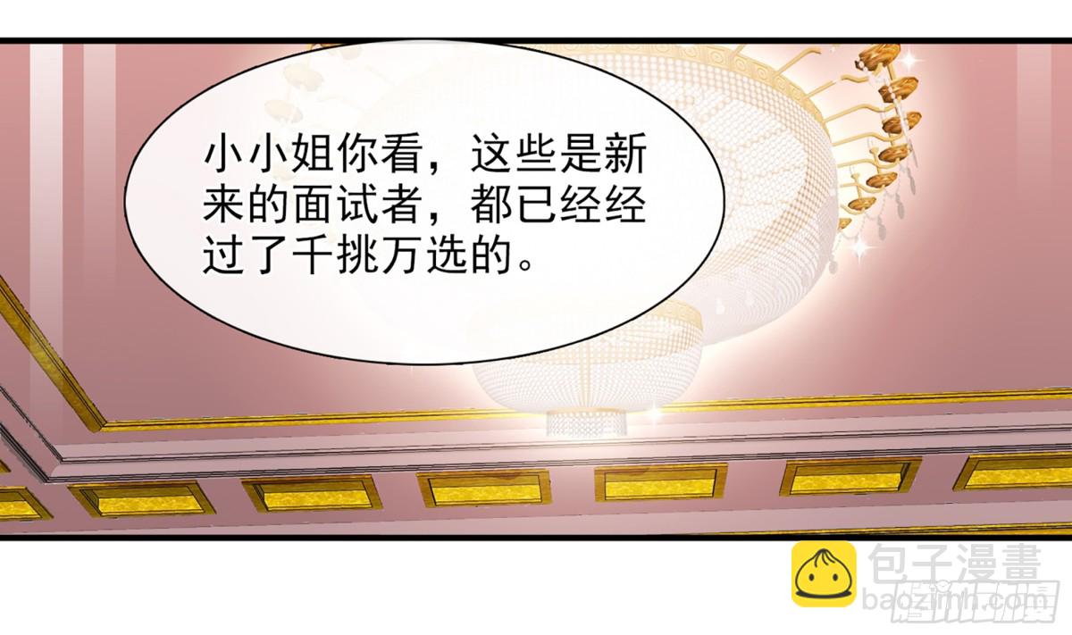 🍤人质恋人·飒漫画 第65话 第18页