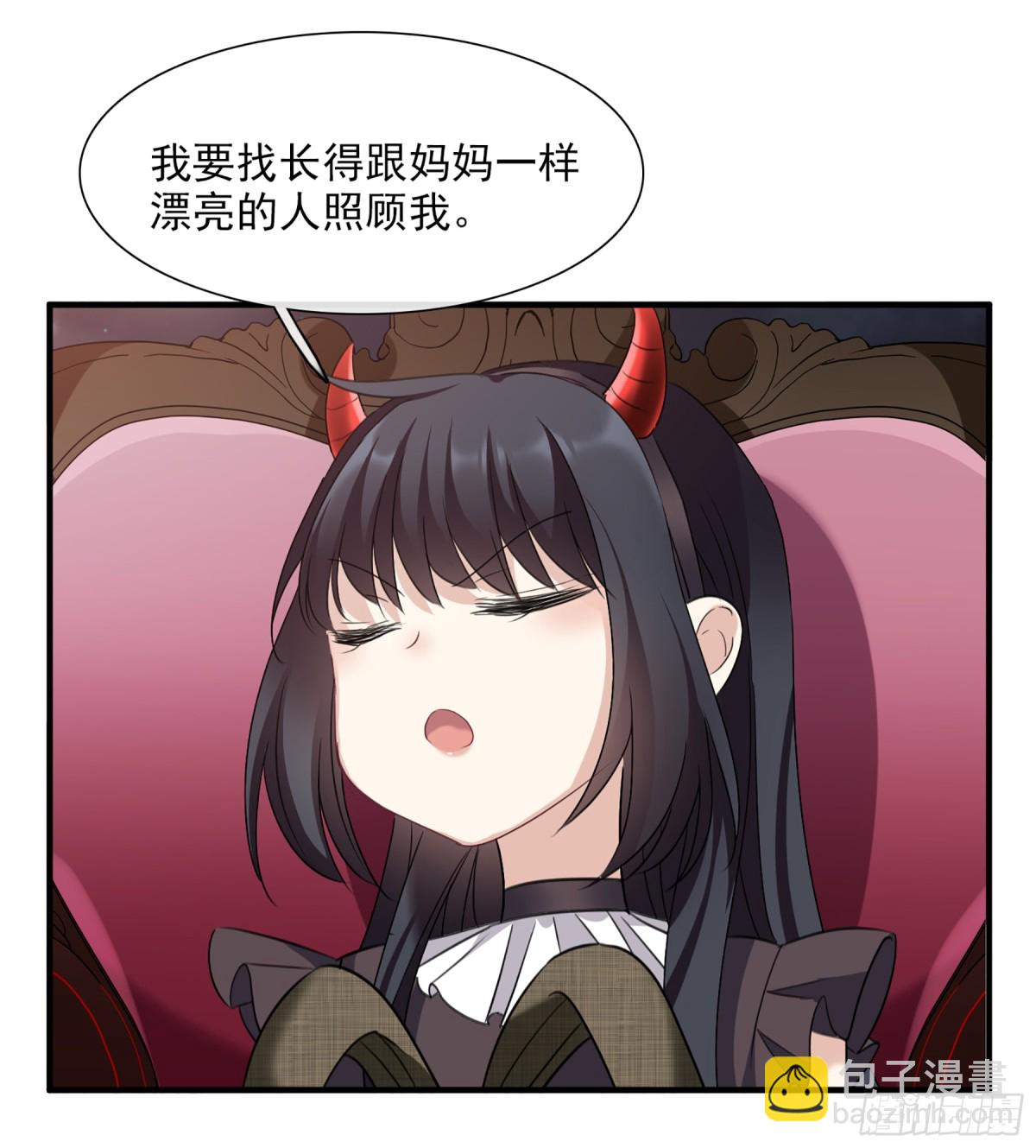 🍤人质恋人·飒漫画 第65话 第22页
