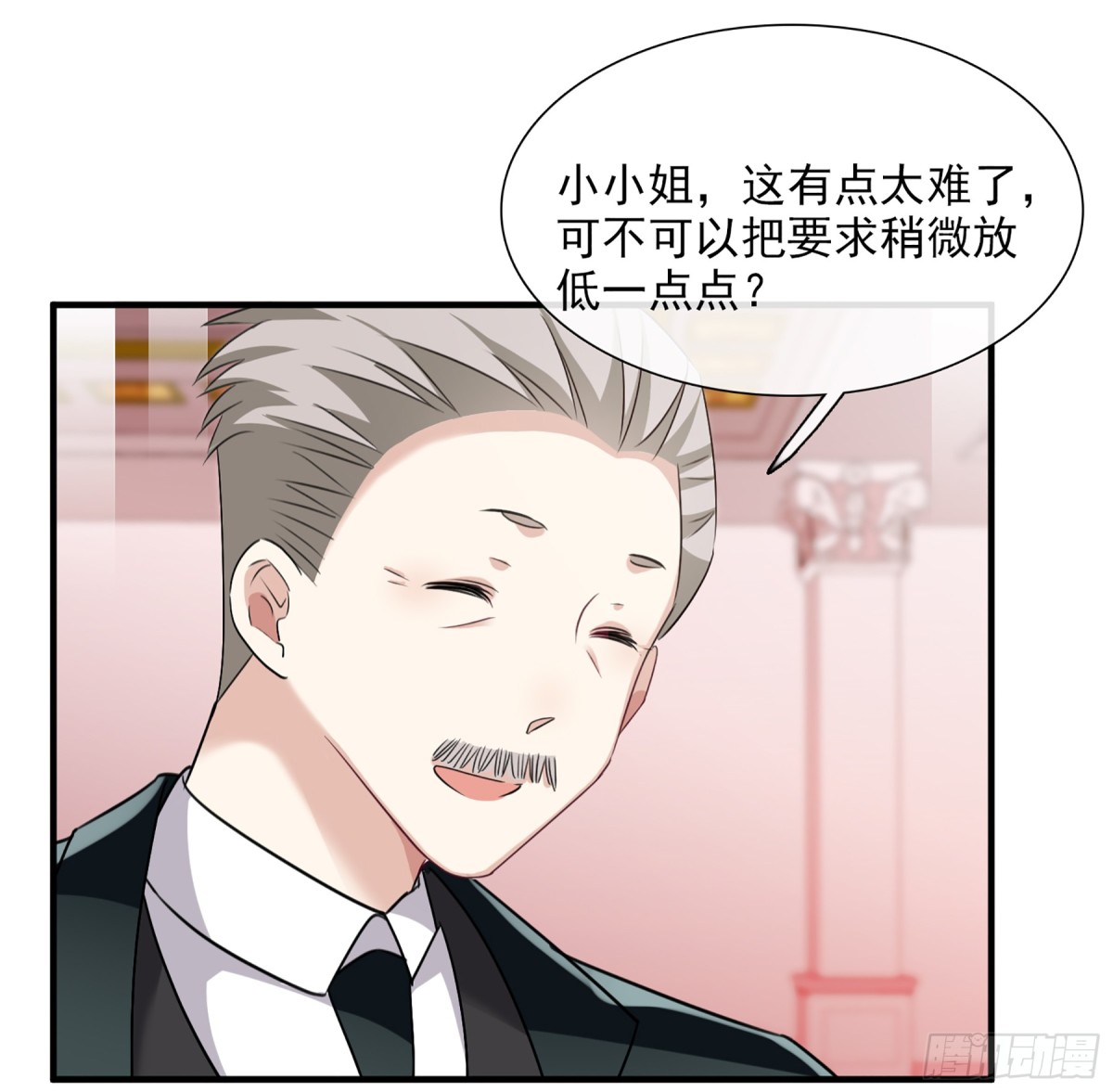 🍤人质恋人·飒漫画 第65话 第24页