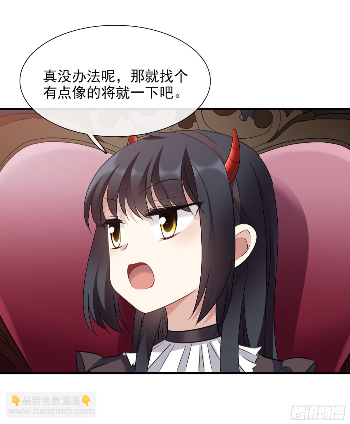 🍤人质恋人·飒漫画 第65话 第25页