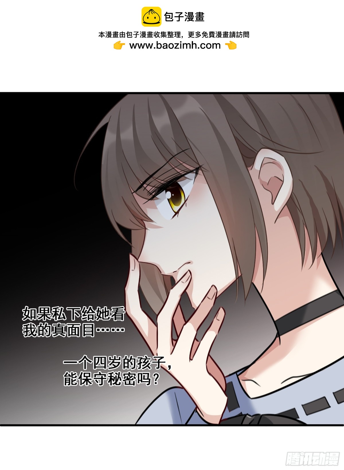 🍤人质恋人·飒漫画 第65话 第30页